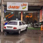 ابوجمال