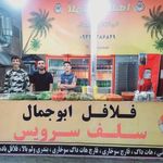 ابوجمال