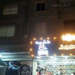 آجیل وخشکبار محمد