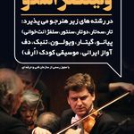 آموزشگاه فنی و حرفه ای ولیعصر اسکو