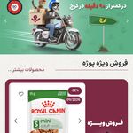 پت شاپ آنلاین پوژه