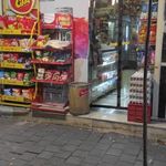 سوپر مارکت ماهان