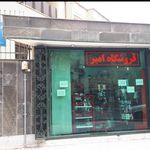 خرازی حبیبی