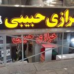 خرازی حبیبی