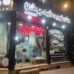 خشکشویی گراد اکسپرس 2