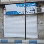 کیان الکترونیک