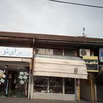 کتاب‌فروشی معصومی
