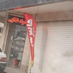 جانبو