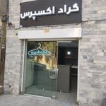 خشکشویی گراد اکسپرس 2