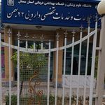 داروخانه جمعیت هلال‌احمر سمنان