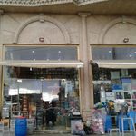 شرکت تعاونی مرکز بهداشت جویبار