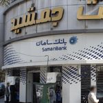 بانک ملت شعبه تهرانپارس
