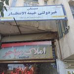 هنرستان دخترانه محمد مقدس