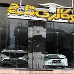 تصویر 38804 نمایندگی