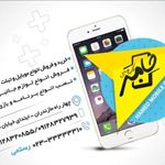 گالری موبایل حامد