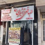 طباخی