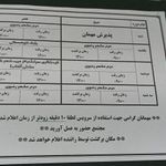 مهمان‌سرای زیتون هوانیروز