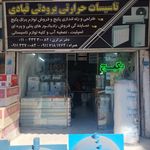 تاسیسات انرژی