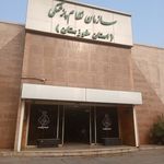 نظام پزشکی اهواز
