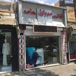 گالری موبایل حامد