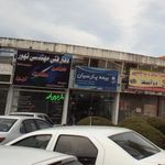 دفتر فنی محمد