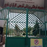 استخر اولیاء شیرازی