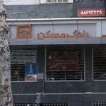 بانک ملت شعبه تهرانپارس