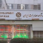 بانک توسعه صادرات ایران