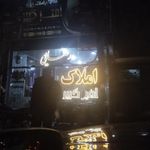 مشاور املاک امیر