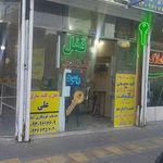 قفل و کلیدسازی بولوار