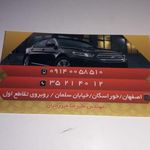 باطری سازی و کلینیک تخصصی برق خودرو میرزائیان