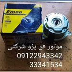 فروشگاه قطعات خودرو بهمن یدک