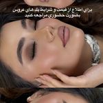 سالن زیبایی و آموزشگاه قاب