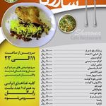 کافه رستوران شارونا
