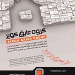 پنجره کویر یزد