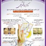 مرکز پوست و لیزر یوسف آباد