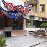 رستوران سرزمین غذا