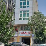کلینیک جراحی محدود شفق