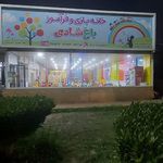 پارک لاله
