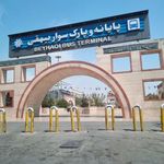 ایستگاه اتوبوس پایانه بیهقی انتهای افریقا