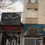 مهرا الکتریک