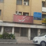 مجتمع تجاری بهاران