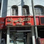 الکتریکی رضا