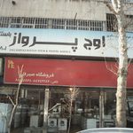 شرکت خدمات مسافرت اوج پرواز