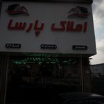 املاک هادی سیفی