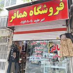 استیل پارس