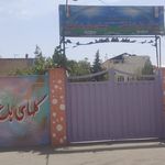 مدرسه امام هادی