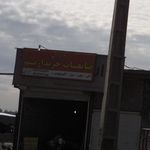 تراشکاری ایلیا