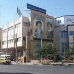 درمانگاه شبانه روزی قرآن و عترت