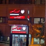 بیمارستان مسیح دانشوری